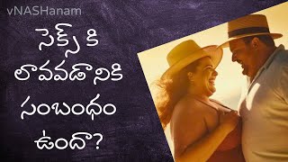 AFTER MARRIAGE: పెళ్లి తర్వాత ఒళ్ళు ఎందుకు చేస్తారు? || vNASHanam || Telugu Podcast