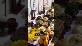 정성 가득 #제사 #제사음식