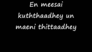 Thanjavoor Jillakkari (Sura) - with lyrics