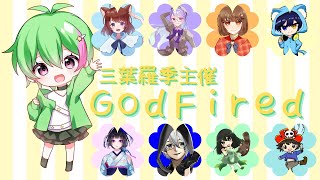 はぴらき船ゴットフィールド