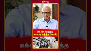 மக்கள் வெறுத்த சுபாஷ் சந்திர போஸ் ! kantharaj | Realone Voice