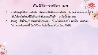 🌷พระวินัย ปี ๒๕๖๔ ตอนที่ ๑๑๘ โภชนะวรรค  การฉันอาหารในเวลาวิกาล (ต่อ)  การฉันอาหารที่สะสมค้างคืน🌷🌷😊