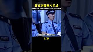 西安城管暴力執法影像，燒烤店老板遭圍毆10分鐘，一怒砍翻9人！