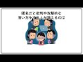 人間の行動に関する面白い心理学『6選』vol.1　 トリビア 豆知識 心理学