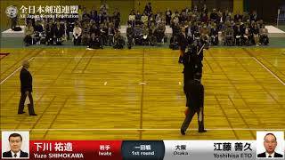 Yuzo SHIMOKAWA -1M Yoshihisa ETO - 16th Japan 8dan KENDO Championship - First round 14