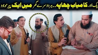 Da Olas Faryad | Ek Or Jali Peer | Shahid Khan | Pashto Crime | Al hadi Tv