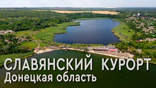 Славянский курорт 2020 07 16