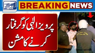 Police Conduct Late Night Raid At Pervaiz Elahi Residence | Lahore News HD