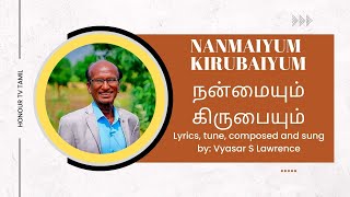 நன்மையும் கிருபையும் II Nanmaiyum Kirubaiyum  II Vyasar S Lawrence II Honour tv tamil