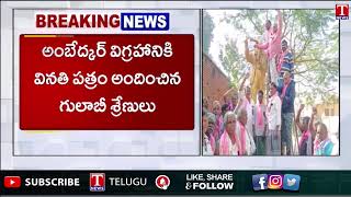 తుంగతుర్తిలో BRS నేతల ఆందోళన | Lagcherla Farmers Arrest | T News