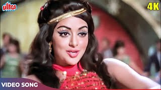 Milte Hi Rahenge Hum 4K - Lata Mangeshkar, Mahendra Kapoor | Hema Malini, Shashi Kapoor | Abhinetri