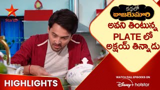 Kathalo Rajakumari EP 10 Highlights | అవని తింటున్న Plate లో అక్షయ్ తిన్నాడు | Star Maa