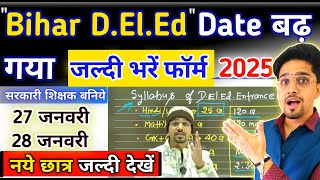 Big update:Bihar D.El.Ed फॉर्म डेट बढ़ गया 2025 || New Syllabus/Batch/Fee/All Details || By Anand Sir