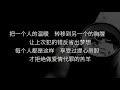 爱情转移 富士山下 华语版 陈奕迅 eason 歌词lyrics 高清音质 hd