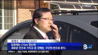 춘천MBC뉴스 원주-강릉 철도 송전탑 \