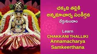 Learn చక్కని తల్లికి చాంగుభళా | Ultimate Revealed Secrets of Chakkani Thalliki Changubhala