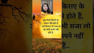 Kuch rishte #trending #viralshort #life short