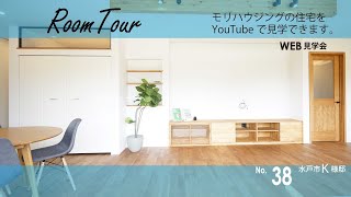 WEB見学会38｜造作テレビ台｜茨城県の注文住宅の工務店｜株式会社モリハウジング