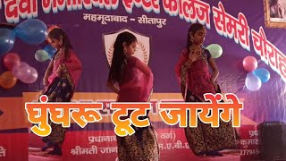 Ghungroo Toot Jayega _ Ghungroo Dance _ Sapna Choudhary _ UK Haryanvi _ Latest Haryanvi Songs 2023