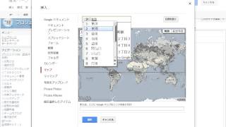 【Google Apps：クイックラーニング】サイト：ガジェット追加（地図）