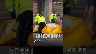 【請珍愛生命】基隆市西定路一處住宅區16日發生一起驚險事件，一名男子與自家陽台外與親友發生拉扯，男子情緒相當不穩、場面一度失控。警消介入後隨即展開救生氣墊，並試圖安撫男子情緒。#基隆