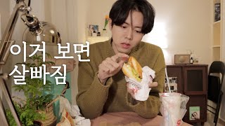 🍔먹방에 도전해봤습니다, 혼밥 브이로그 | 햄버거, 일상, 작업실, 소파구입