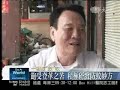 20110407《大愛夜間新聞》持續灌注氮氣 二、三號爐將跟進