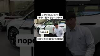 프레임리스도어 제대로 사용하고 계신가요?