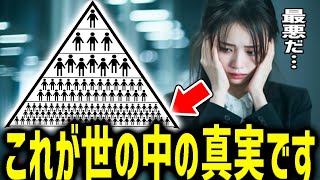 【貧乏になる】なぜ大多数の日本人は「貯金」に苦しむのか？