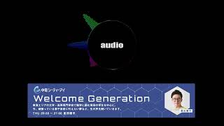 2023年5月4日　FM愛知ラジオ番組『Welcome Generation』