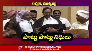 ఎలక్షన్ ల ముందు అన్ని పథకాలకు పైసలు పెడుతరట|| LACHHAKKA MUCHHATLU || RB NEWS || BHUPALAPALLY