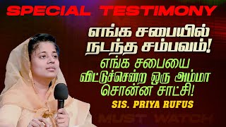 எங்க சபையில் நடந்த சம்பவம்! எங்க சபையை விட்டுச்சென்ற ஒரு அம்மா சொன்ன சாட்சி! |Sis Priya Rufus |Dec19