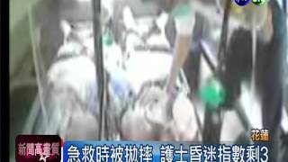 運將撞救護車 救人護士拋飛昏迷