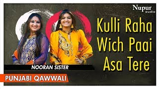 Kulli Raha Wich Paai Asa Tere | Nooran Sisters | Punjabi Qawwali Song | Nupur Audio