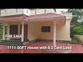 sold out ✅️ 1011 sqft house with 8.5 cent land in residential area