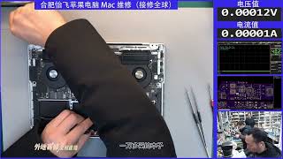 2021款 14寸苹果电脑 macbook pro  m1 a2442进水不开机维修案例