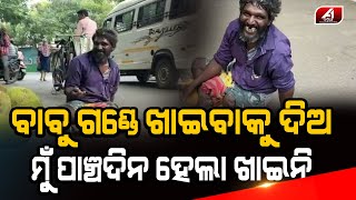 ମୋତେ ଆହା କହିବାକୁ କେହି ନାହିଁ | SAD STORY | @A1odia |