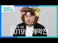 살림남 첫 등판을 위해 준비한 류현진의 아침! ＂승리의 요리에요＂ [살림하는 남자들/House Husband 2] | KBS 241130 방송