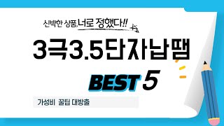 가성비 인기있는 3극3.5단자납땜 추천 후기 TOP5