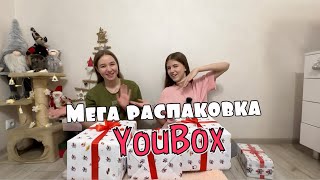 Мега распаковка сюрприз боксов от YouBox. Мы в шоке ! КОНКУРС!