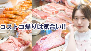 コストコマニアが購入品をどんどん下処理・小分け・冷凍保存していくよ！！