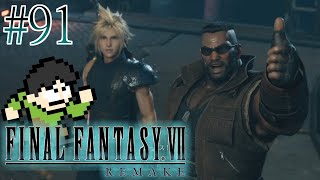 【実況】星を救う戦い！FF7リメイクをツッコミ実況Part91