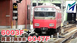 名鉄【貴重！6000系4つ目の6047Fの廃車前の姿！】6000系6003F＋6000系6047F急行新鵜沼ゆき　金山発車　名鉄シリーズ1444回