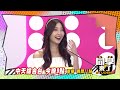 《搶先看》老婆管太嚴　這些行為太over 同學來了2022.08.03