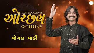 Ochhav Non Stop Gujarati Garba Lok Geet 2023 Aditya Gadhvi