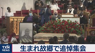 生まれ故郷で追悼集会 米黒人暴行死