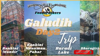 Ghatsila and galudih (ঘাটশীলা ও গালুডীহি) Trip | weekend trip | nearest place from Kolkata #tranding