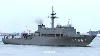 海上自衛隊 海洋観測艦 しょうなん JS SYONAN AGS-5106 JMSDF