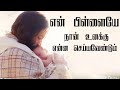 TPM message / tamil TPM message / pastor durai