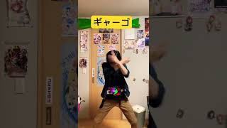 【shorts変身】仮面ライダーギャーゴ ビートブーストフォームに変身してみた（IDコア代用） #仮面ライダーギーツ #変身動画 #仮面ライダー